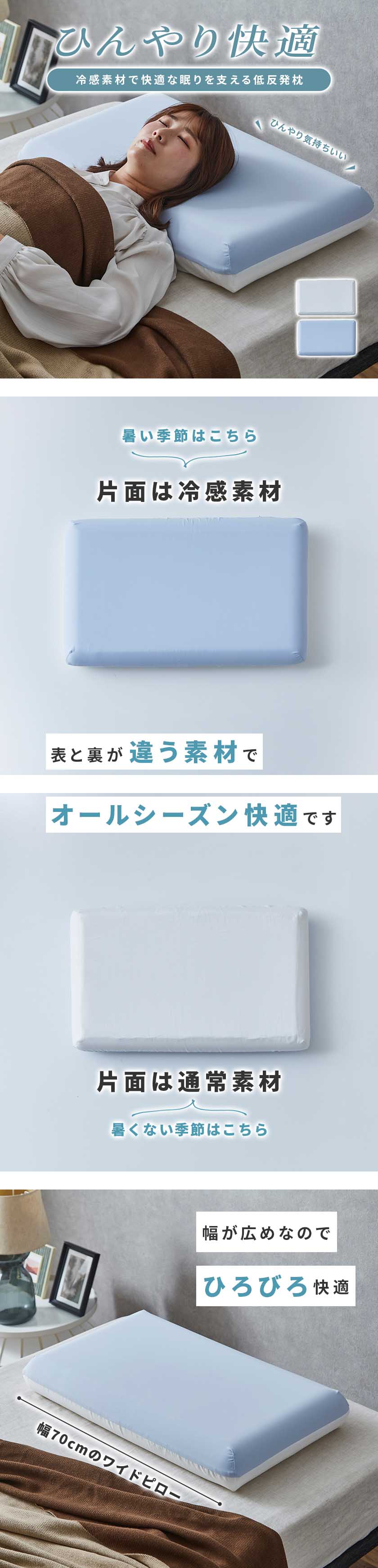 低反発枕 ・冷感カバー付き 70cm幅枕 ひろびろ枕 ウレタン オールシーズン 冷感枕  電動リクライニングベッド対応 枕 ウレタン枕 ウォッシャブル 1年中使える ネルコンシェルジュ neruco オリジナル ホワイト ブルー ストレートネック 横向き寝  低反発枕 pillow おすすめ ギフト