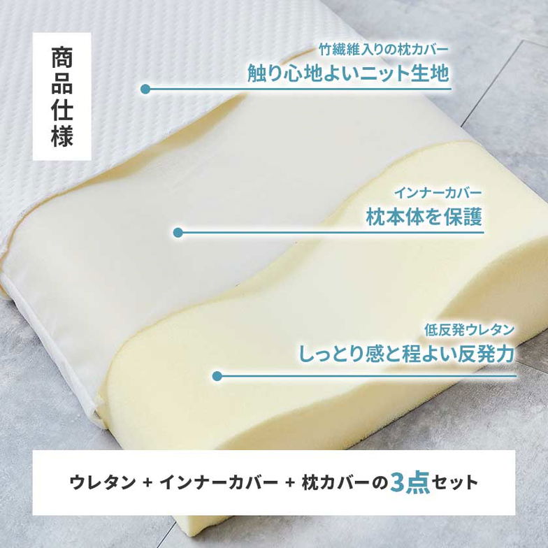 電動ベッドでも落ちない 低反発枕  竹繊維ベルトカバー付き 50cm幅 　電動ベッド対応  電動リクライニングベッド専用枕 枕 ウレタン枕