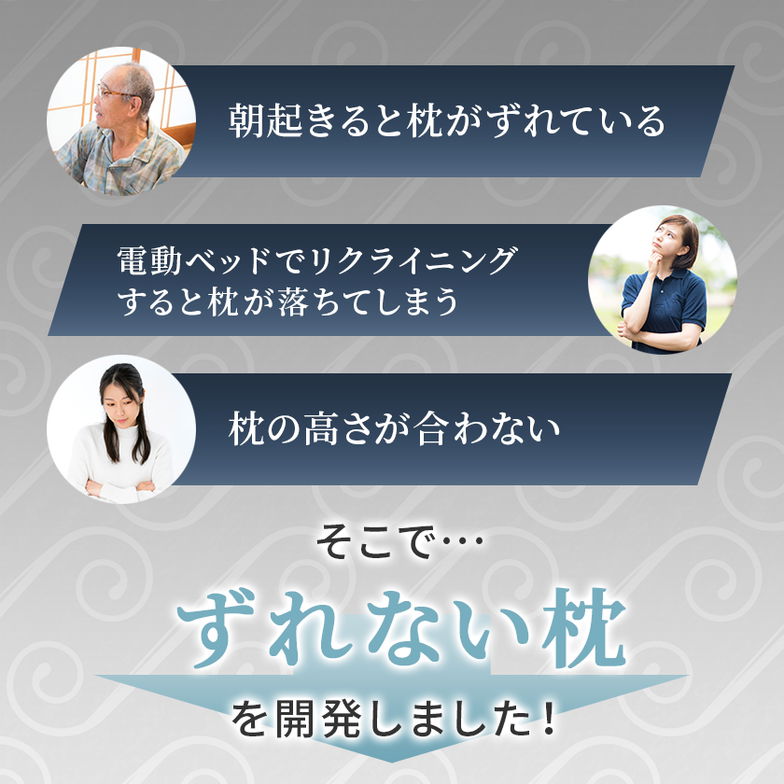 電動ベッドでも落ちない 低反発枕  竹繊維ベルトカバー付き 50cm幅 　電動ベッド対応  電動リクライニングベッド専用枕 枕 ウレタン枕