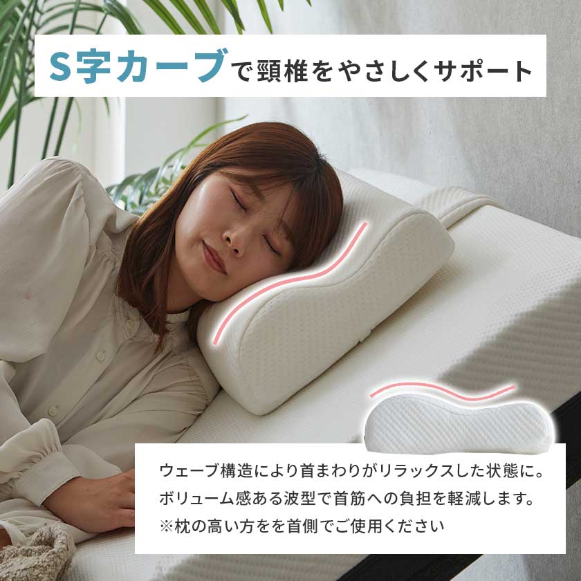 電動ベッドでも落ちない 低反発枕 竹繊維ベルトカバー付き 50cm幅 電動