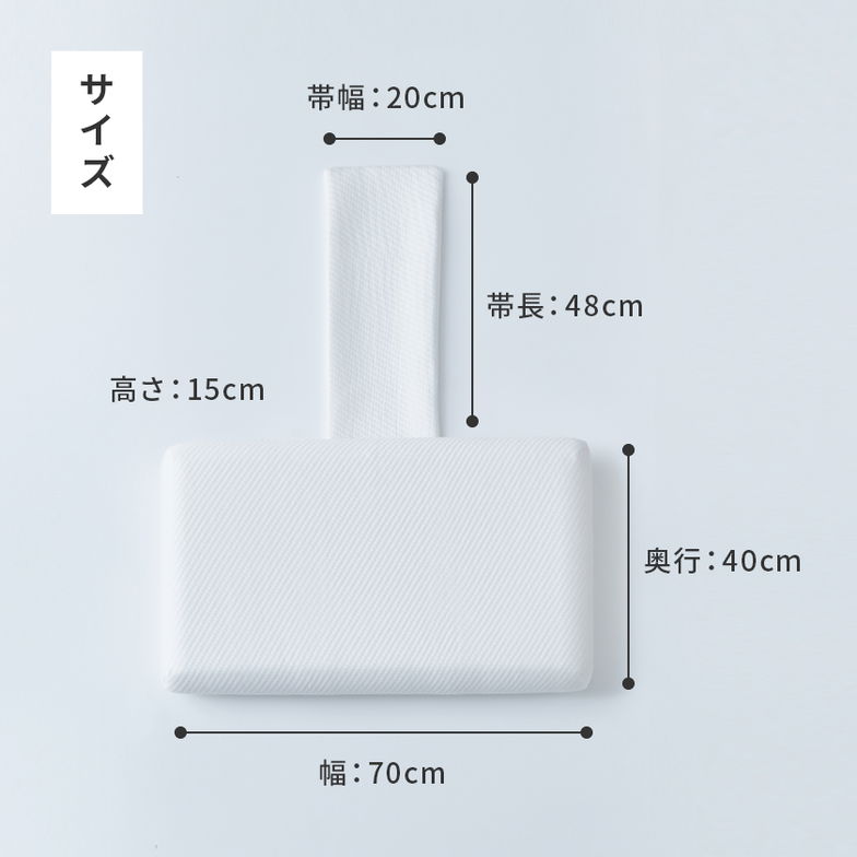 電動ベッドでも落ちない 低反発枕 ベルトカバー付き 70cm幅枕 電動ベッド専用枕 ひろびろ枕 ウレタン 竹繊維カバー