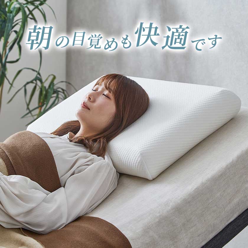 電動ベッドでも落ちない 低反発枕 ベルトカバー付き 70cm幅枕 電動
