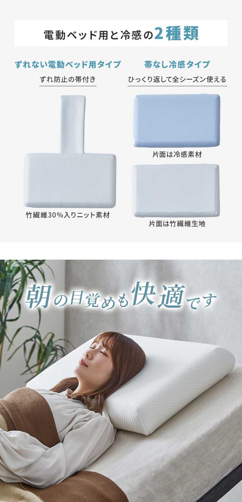 電動ベッドでも落ちない 低反発枕 ベルトカバー付き 70cm幅枕 電動ベッド専用枕 ひろびろ枕 ウレタン 竹繊維カバー 電動リクライニングベッド専用 枕 ウレタン枕 ウォッシャブル 1年中使える ネルコンシェルジュ neruco オリジナル ホワイト ストレートネック 横向き寝  低反発枕 pillow おすすめ ギフト