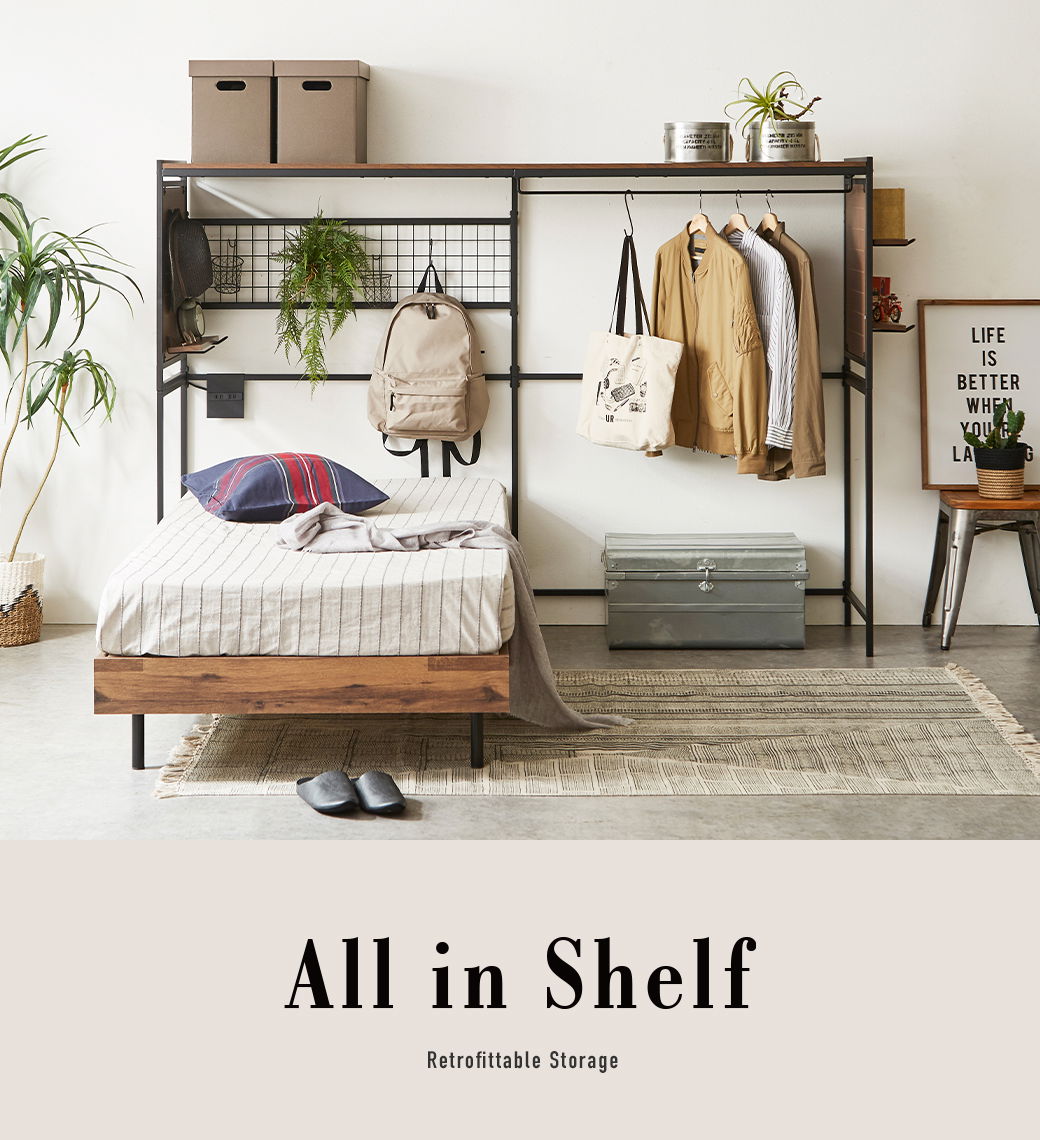 ベッド上収納 シェルフ All in Shelf