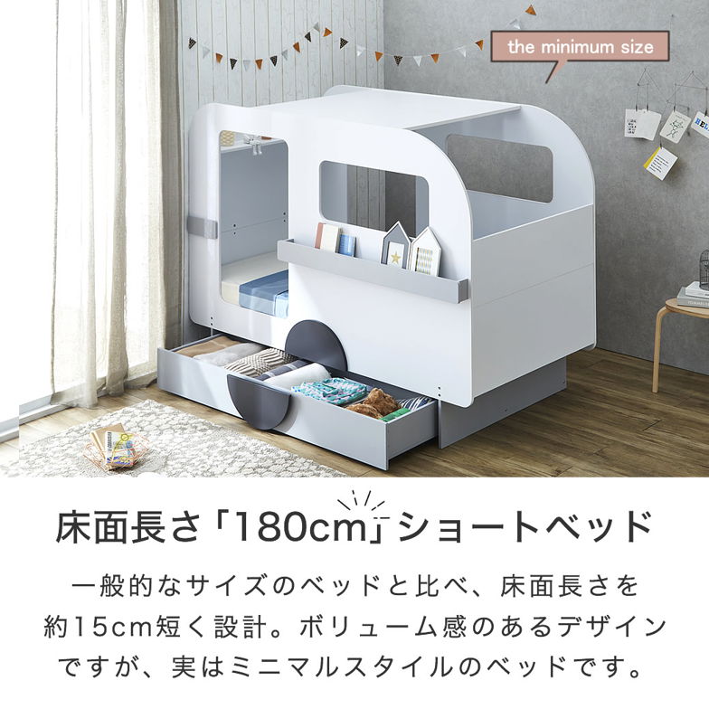 【ポイント10倍】キャンピングカーベッド 【シングルショート】 11cm厚薄型ポケットマットレスセット棚 引出し収納付ベッド 子供ベッド  ホワイト-グレー