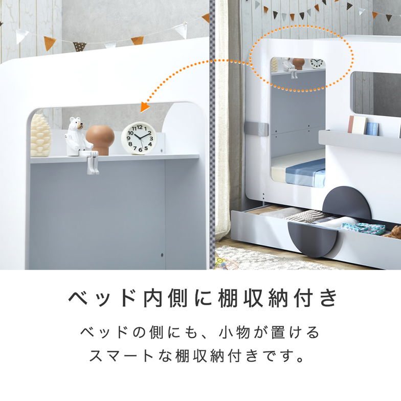 【ポイント10倍】キャンピングカーベッド 【シングルショート】 11cm厚薄型ポケットマットレスセット棚 引出し収納付ベッド 子供ベッド  ホワイト-グレー