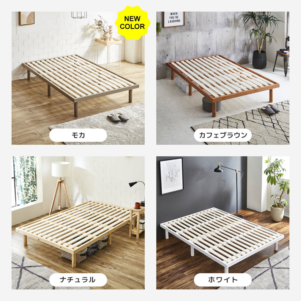 すのこベッド セミダブル 木製ベッド 厚さ11cm薄型ポケットコイル