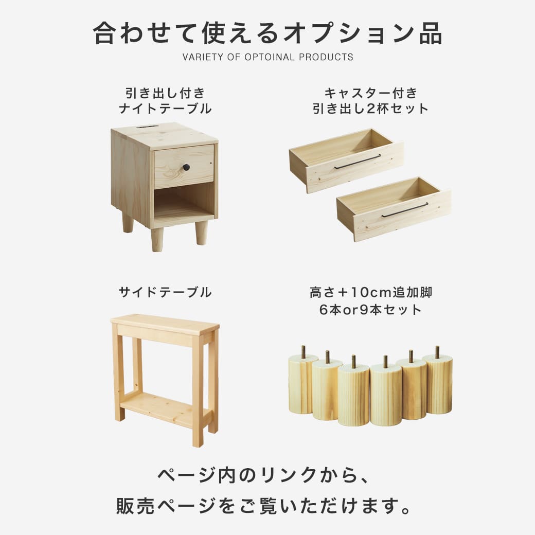 すのこベッド セミダブル 木製ベッド 厚さ11cm薄型ポケット