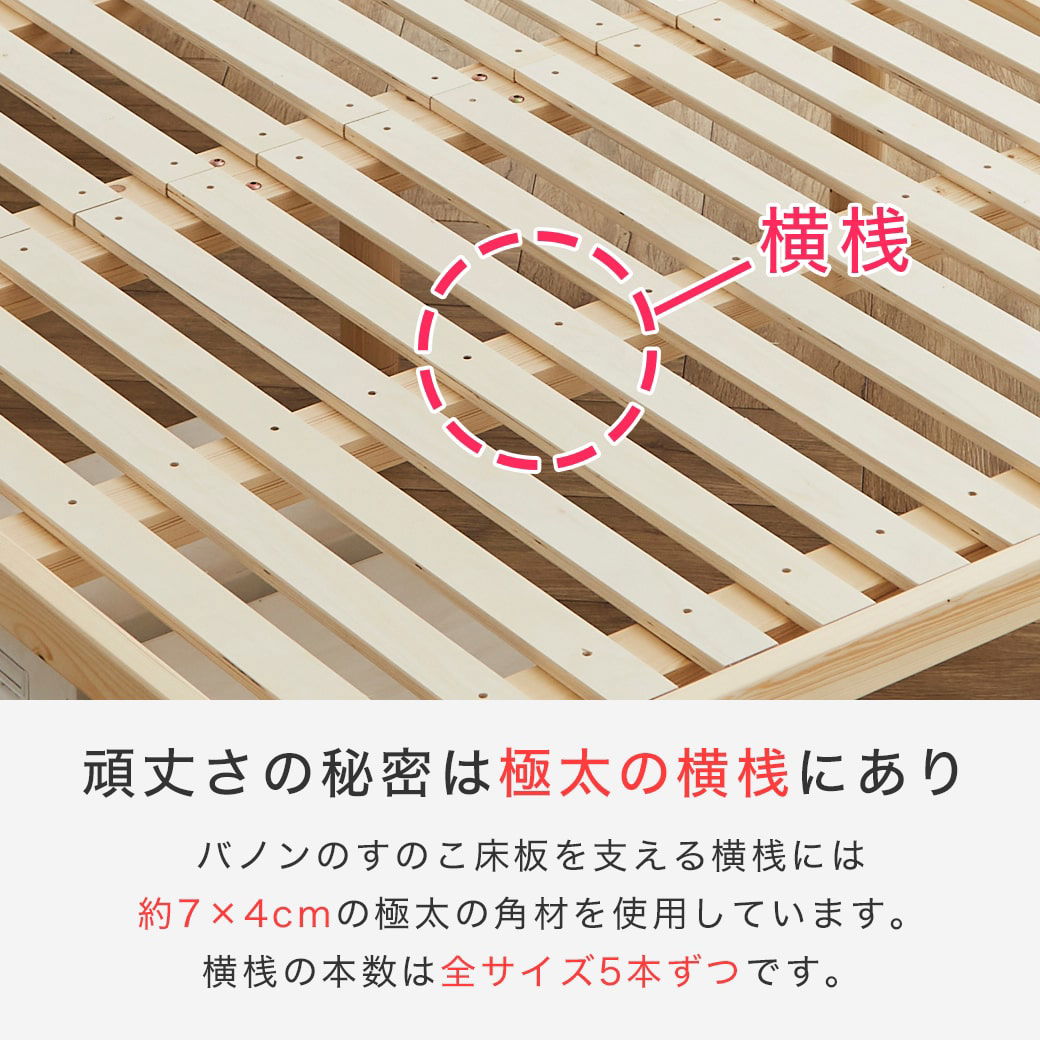 すのこベッド セミダブル 木製ベッド 厚さ11cm薄型ポケット