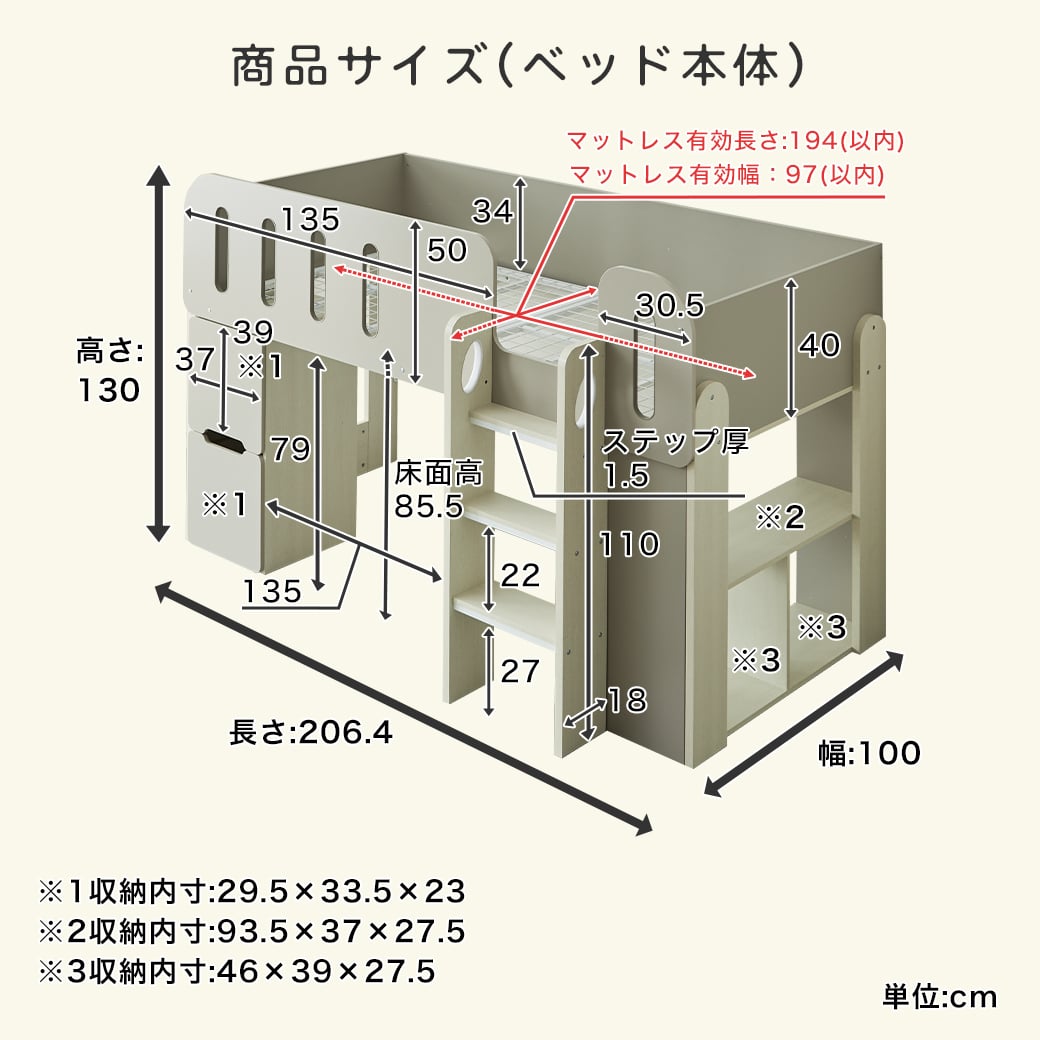 ベッド寸法