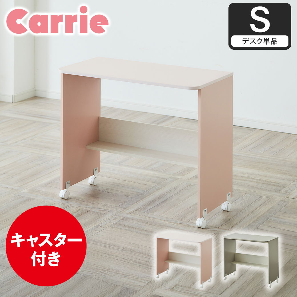 開店記念セール！！ ロータイプのシンプルデスク （シンプル