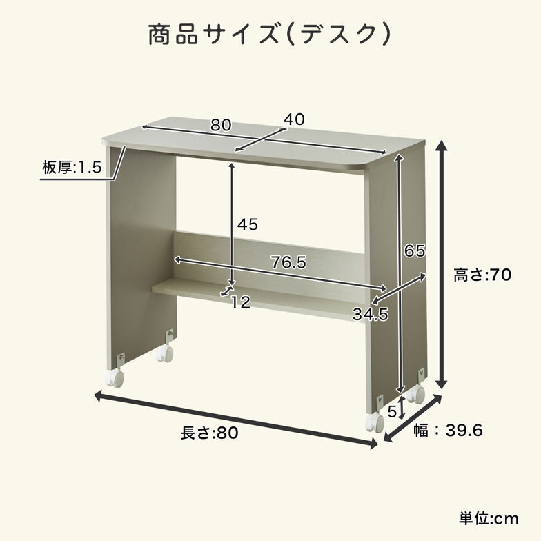 デスク キャリー Carrie 高さ70cm キャスター付き 机 学習机 かわいい シンプル おしゃれ 小学生 女の子 パステルカラー ニュートラルカラー ピンク グレー