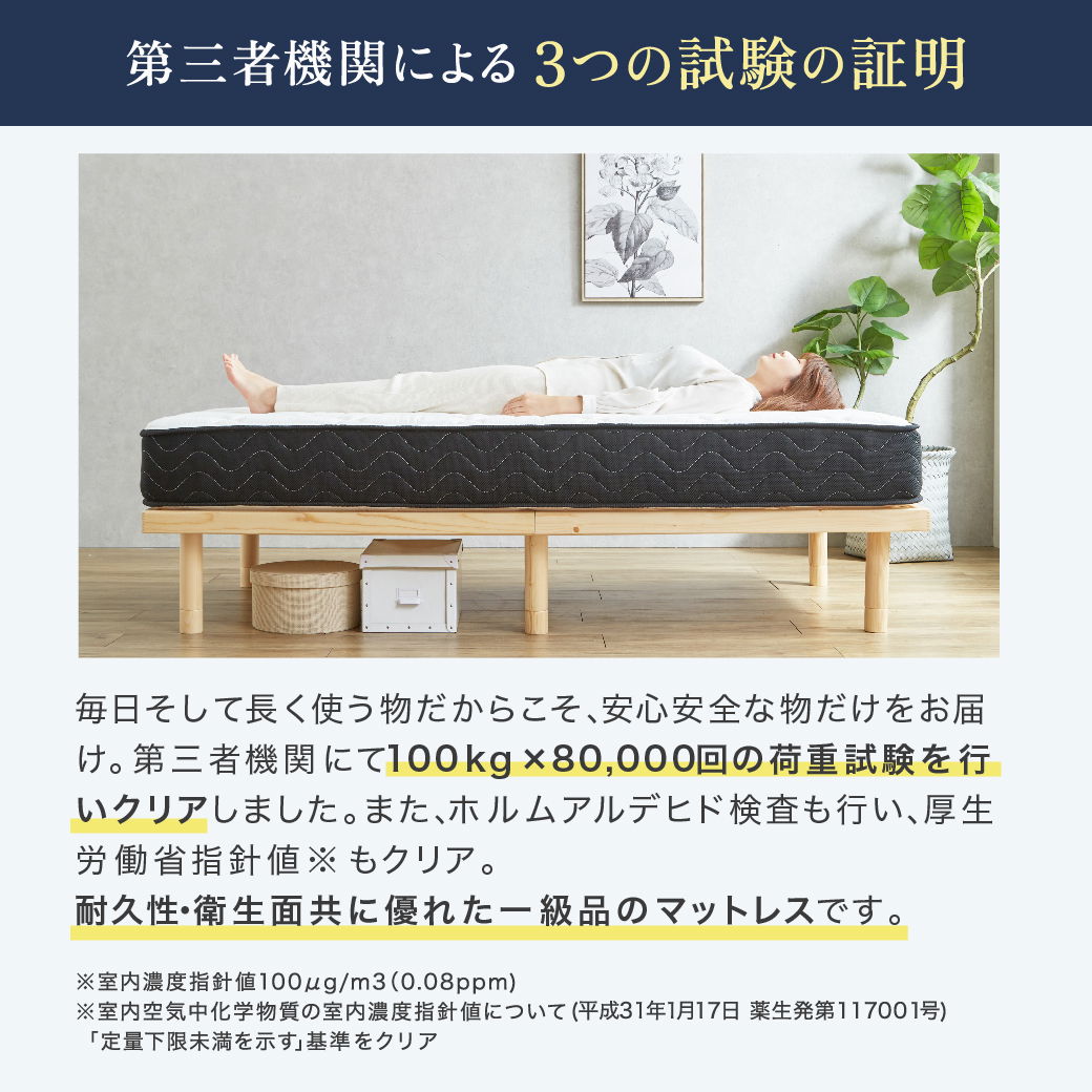 ポケットコイルマットレス 高密度 23cm厚 シングル 日本製 縦