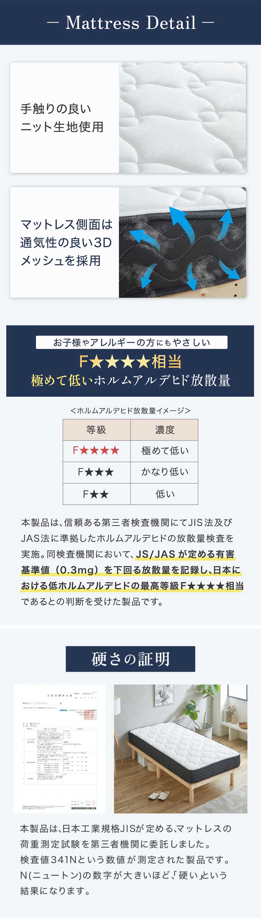 本製品はマットレス表面にニット生地を採用。表面はやわらかいけど、中身は硬めでしっかり体を支えます。