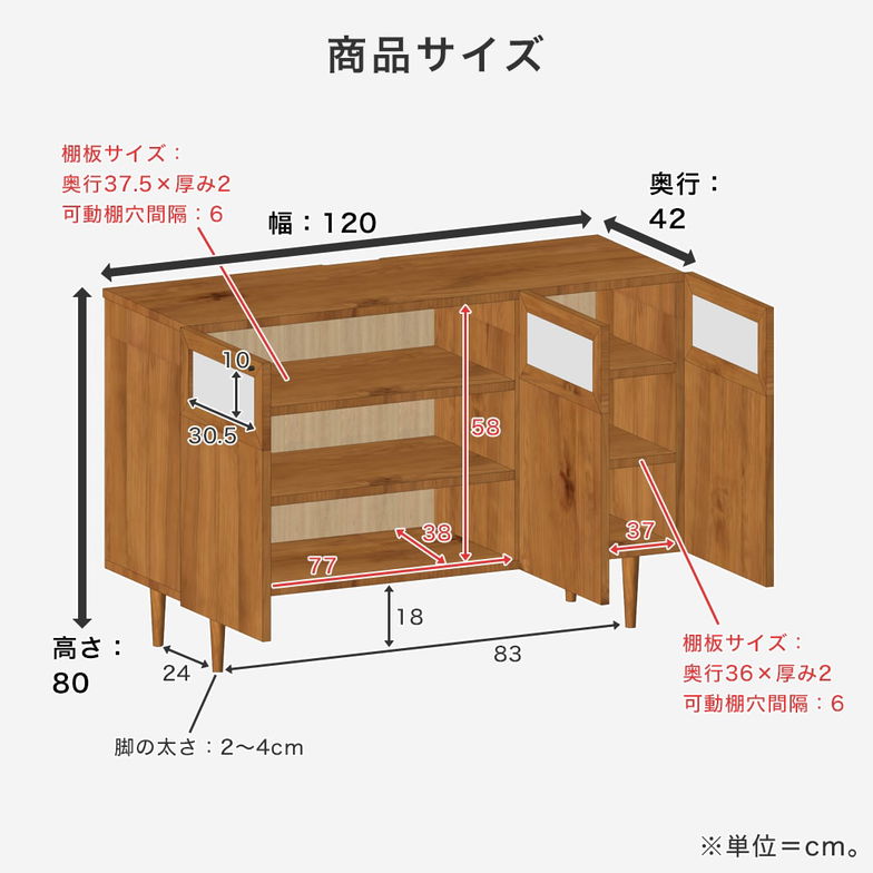 ビレ キャビネット サイドボード ラタン 幅120cm 高さ80cm 木製 扉式 可動棚 配線穴 背面化粧仕上げ 収納棚 シェルフ リビング収納