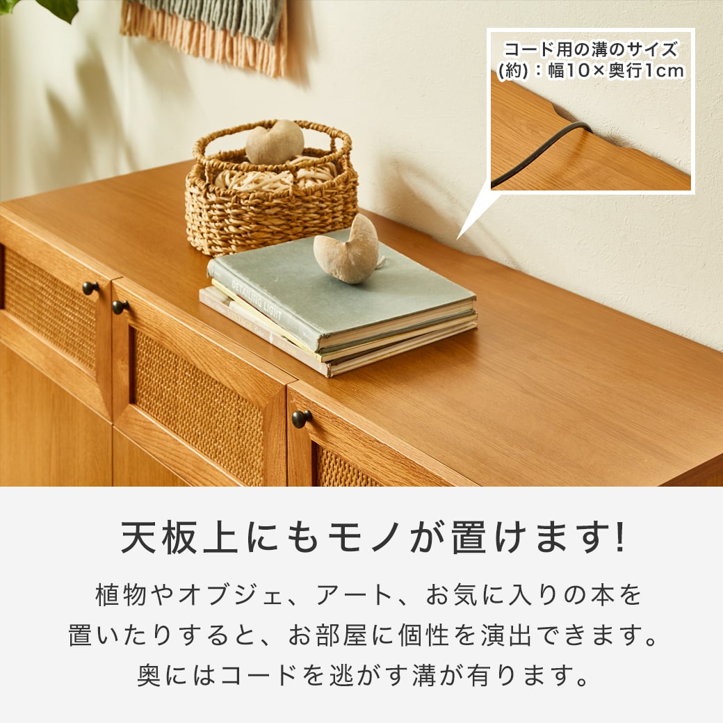 ビレ キャビネット サイドボード ラタン 幅120cm 高さ80cm 木製 扉式