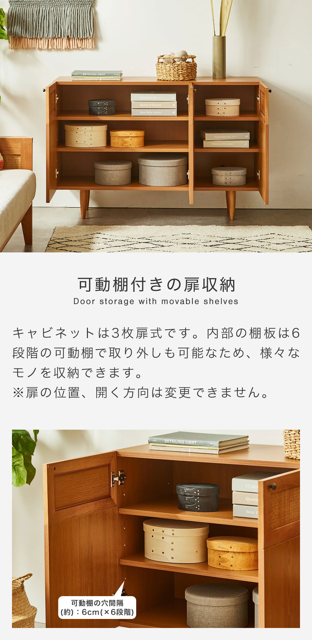 可動棚付きの扉収納