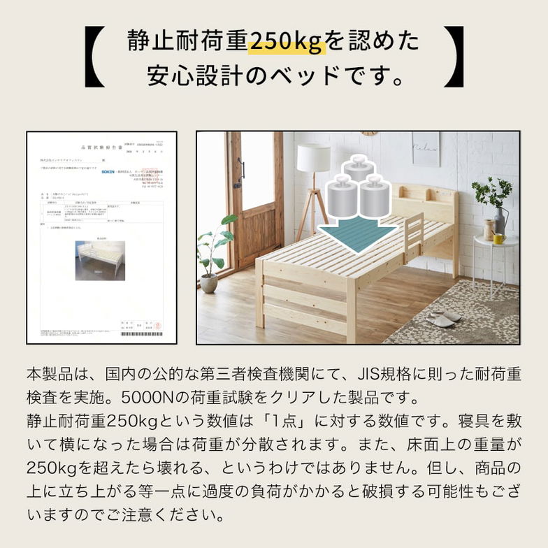 セリヤ すのこベッド ハイタイプ シングルショート 厚さ11cm薄型ポケットコイルマットレスセット 木製 棚付き 高さ調節可能 サイドガード付き コンセント