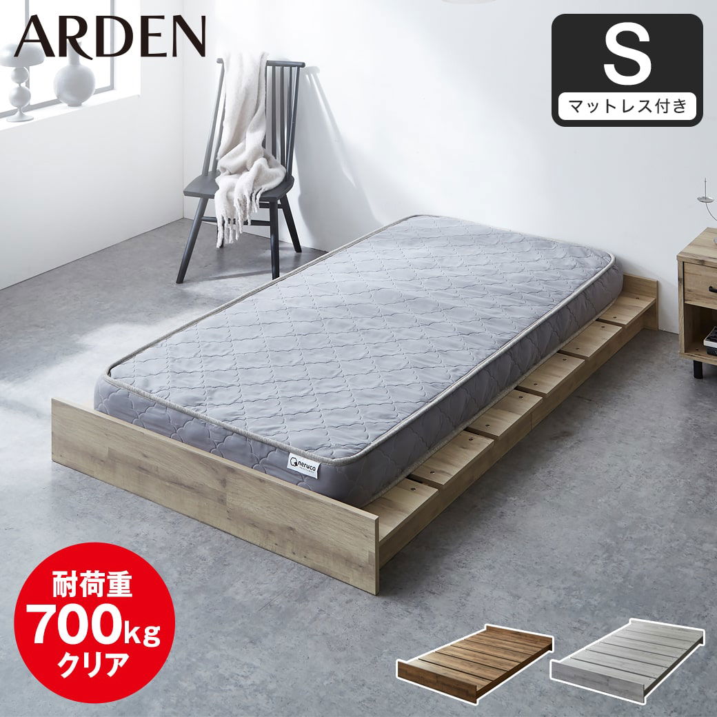 ポイント10倍】アーデン ステージベッド ローベッド 耐荷重700kg