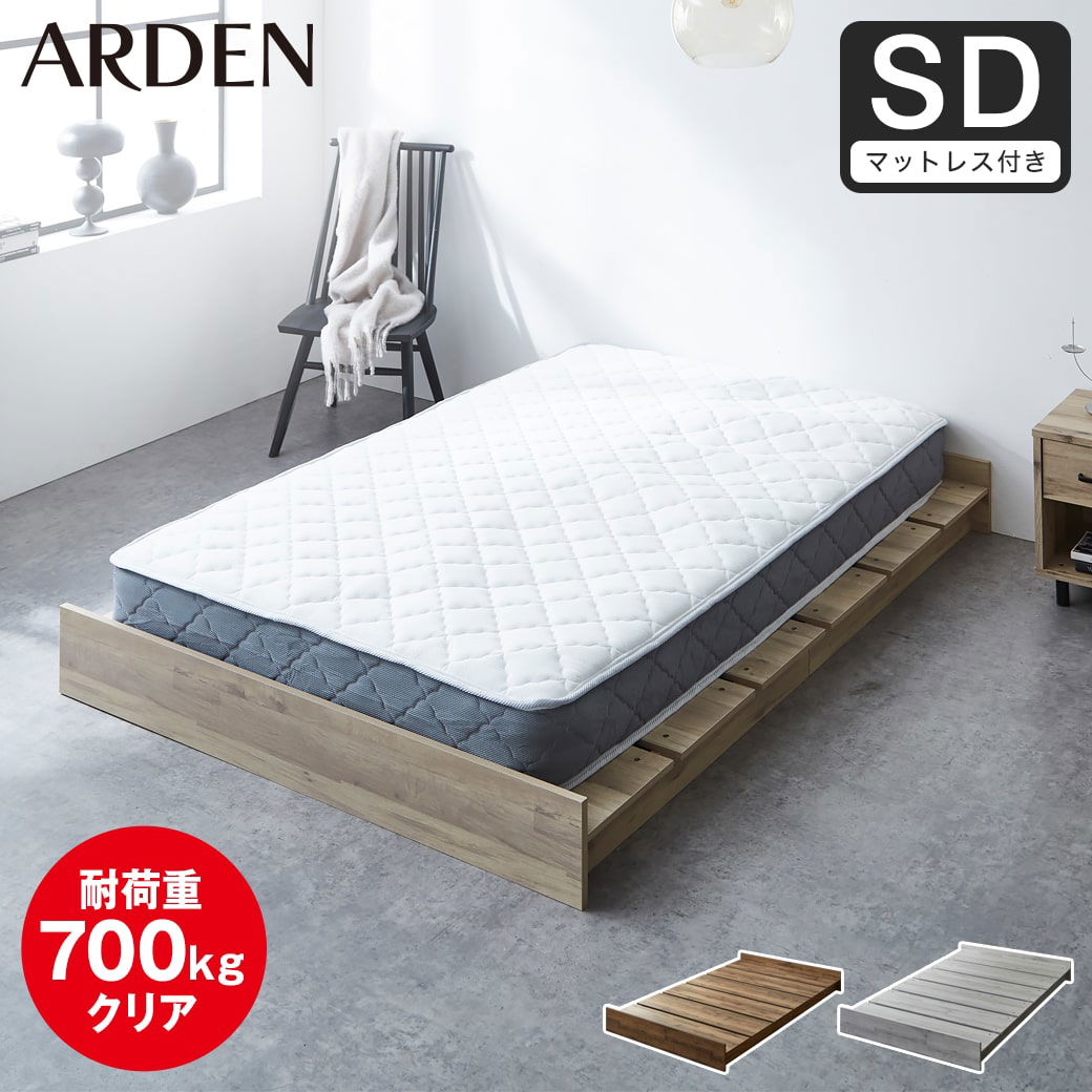アーデン ステージベッド ローベッド 耐荷重700kgクリア すのこベッド