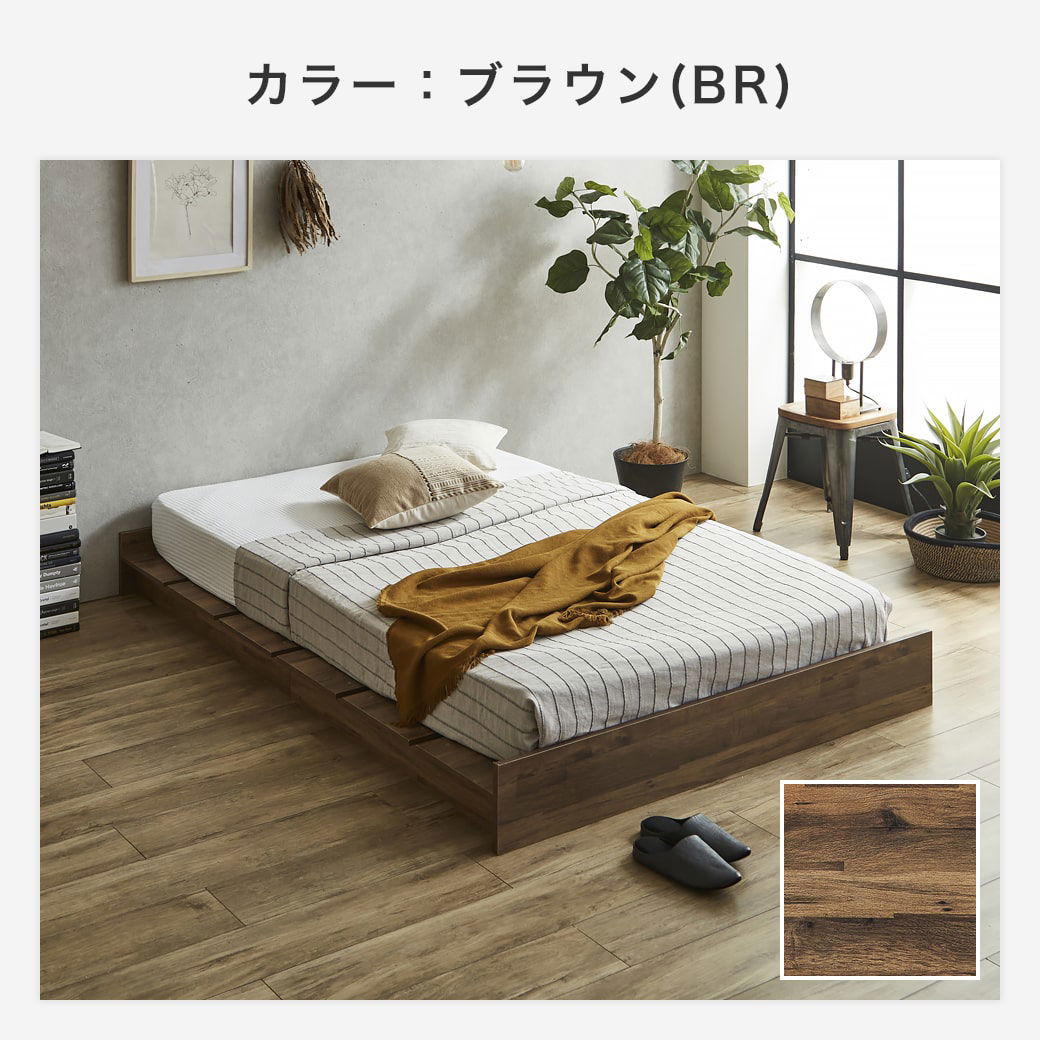 超人気！【幅100cm】ベッド ローベッド ステージベッド Brown アーデン ステージベッド ローベッド 耐荷重700kgクリア すのこベッド