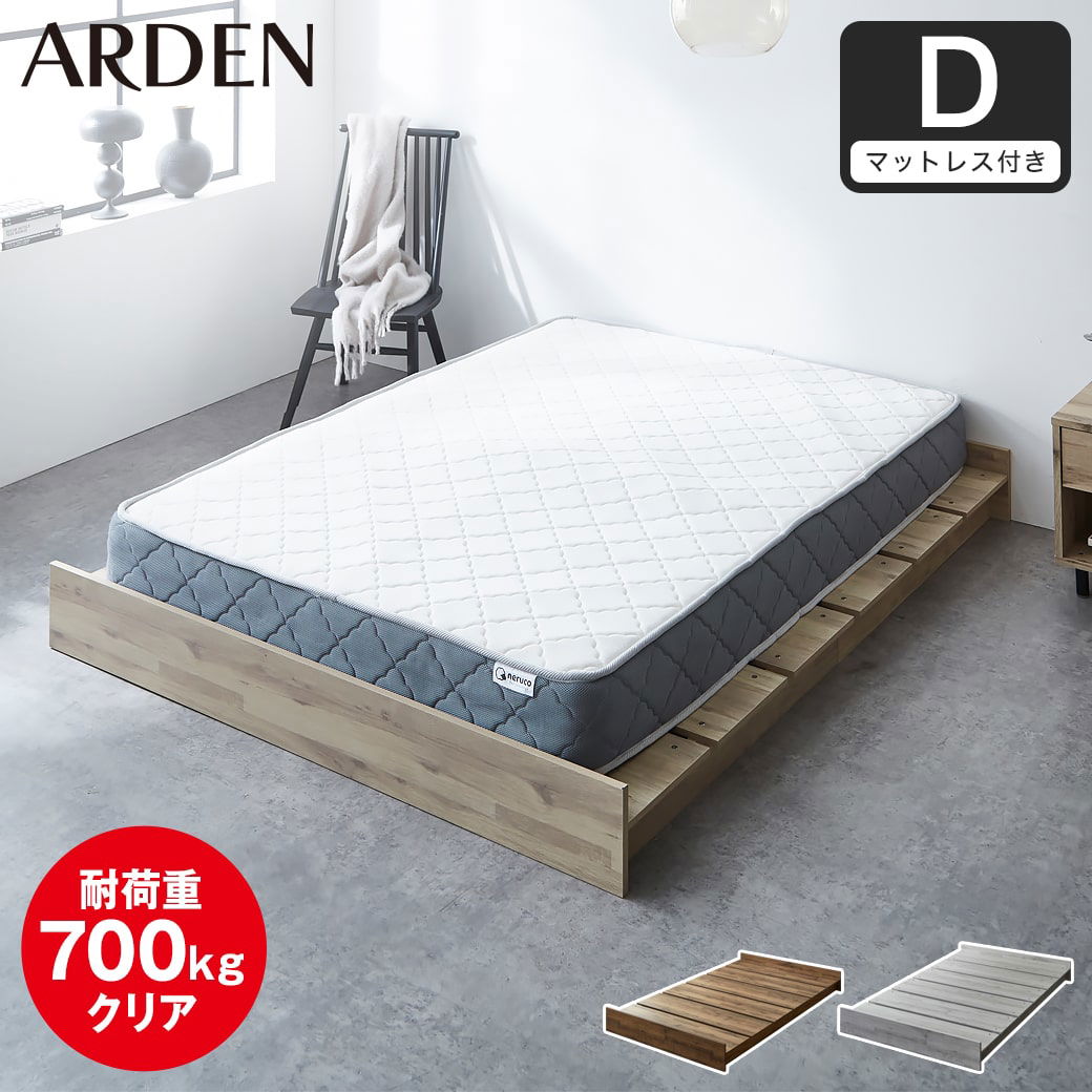 アーデン ステージベッド ローベッド 耐荷重700kgクリア すのこベッド