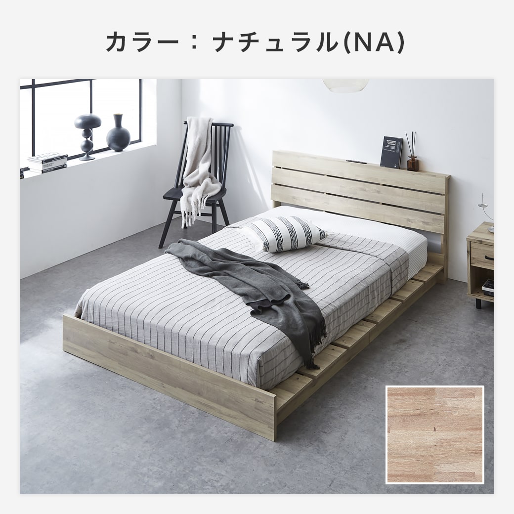 ポイント10倍】アーデン ステージベッド ローベッド 棚コンセント付き
