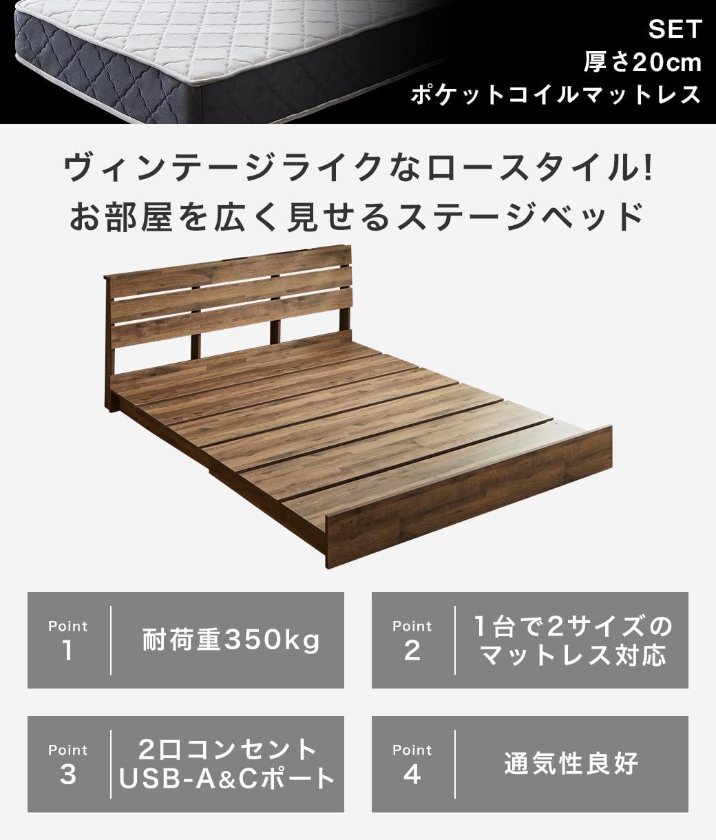 アーデン ステージベッド ローベッド 棚コンセント付き USB-A&C 耐荷重