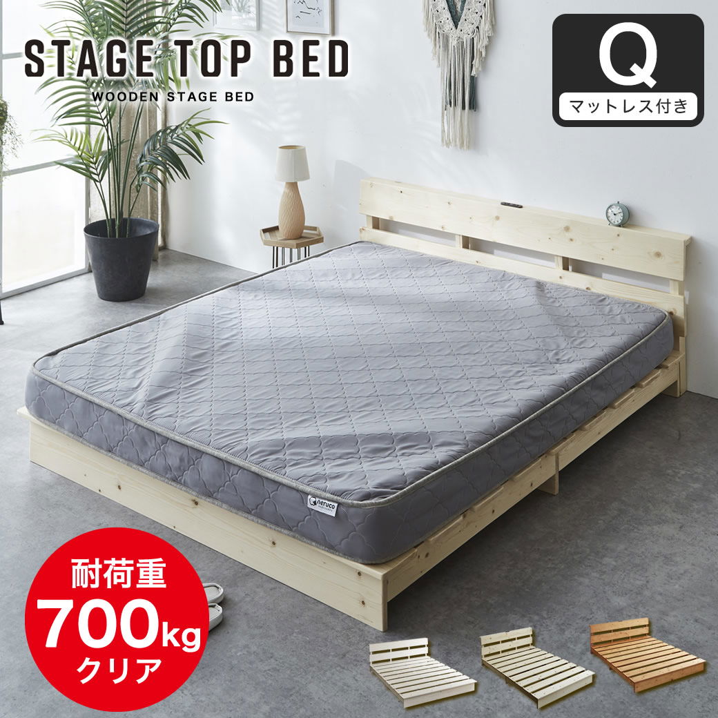 ポイント10倍】ステージトップベッド クイーン15cm厚neruco Zポケット