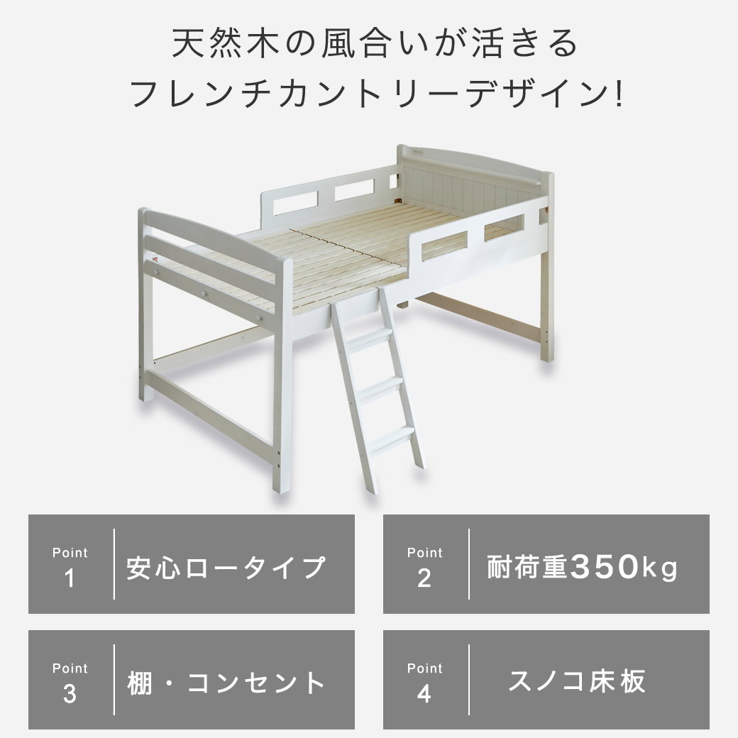 ラルーチェ ロフトベッド 11cm厚ポケットコイルマットレス付