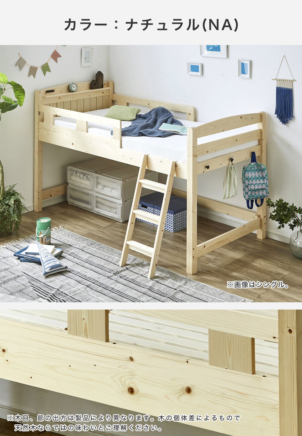 ラルーチェ ロフトベッド 11cm厚ポケットコイルマットレス付