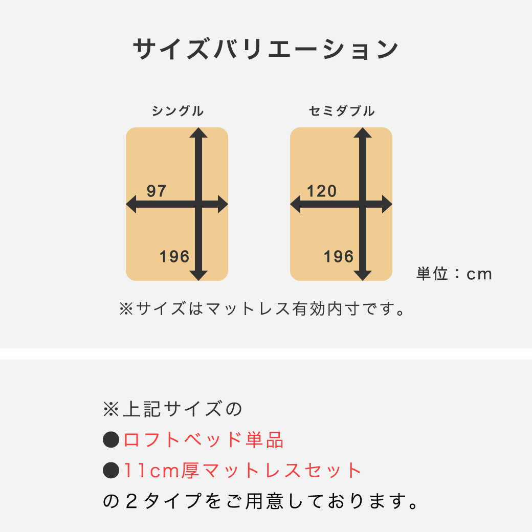 ポイント10倍】ラルーチェ ロフトベッド 11cm厚ポケットコイル