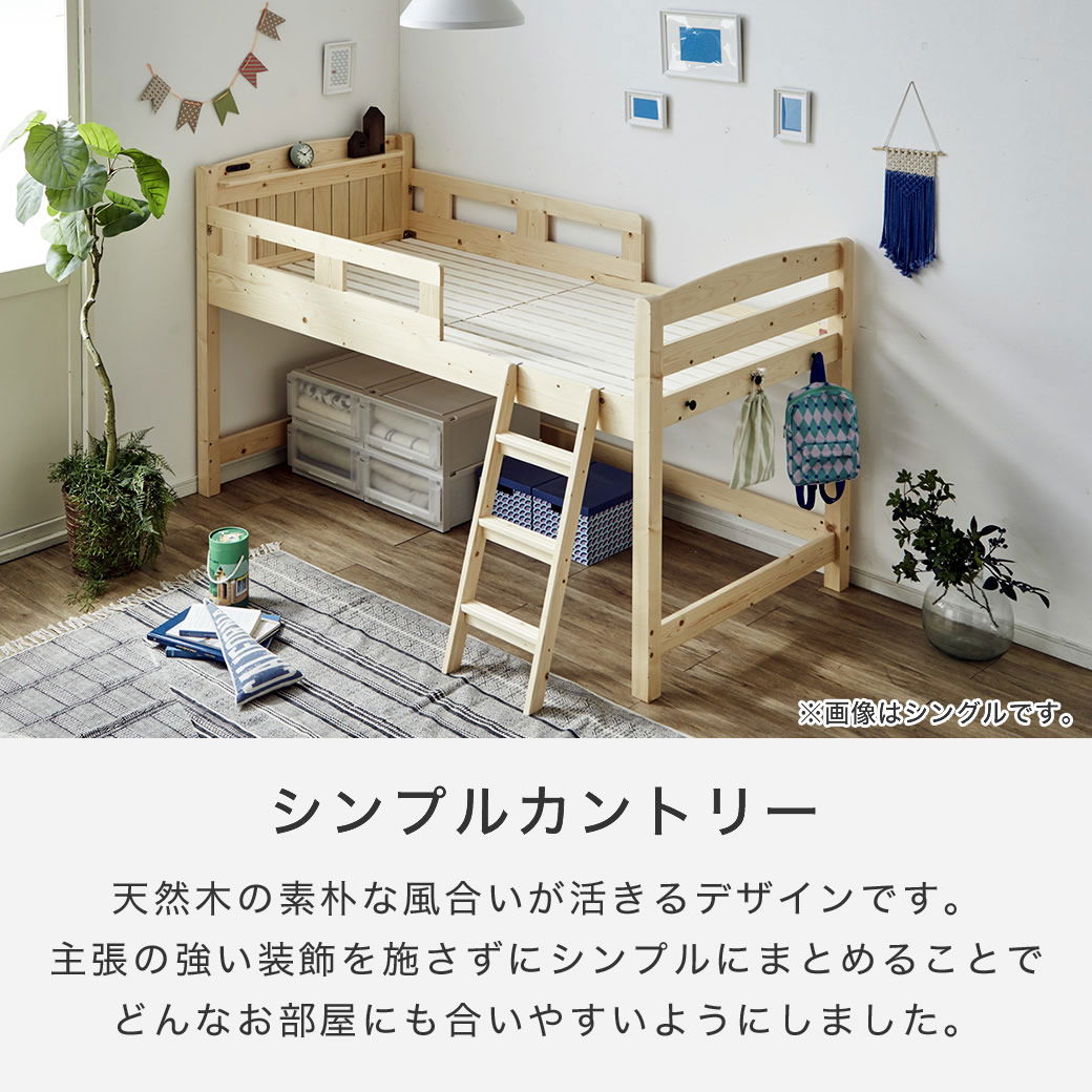 ラルーチェ ロフトベッド 11cm厚ポケットコイルマットレス付