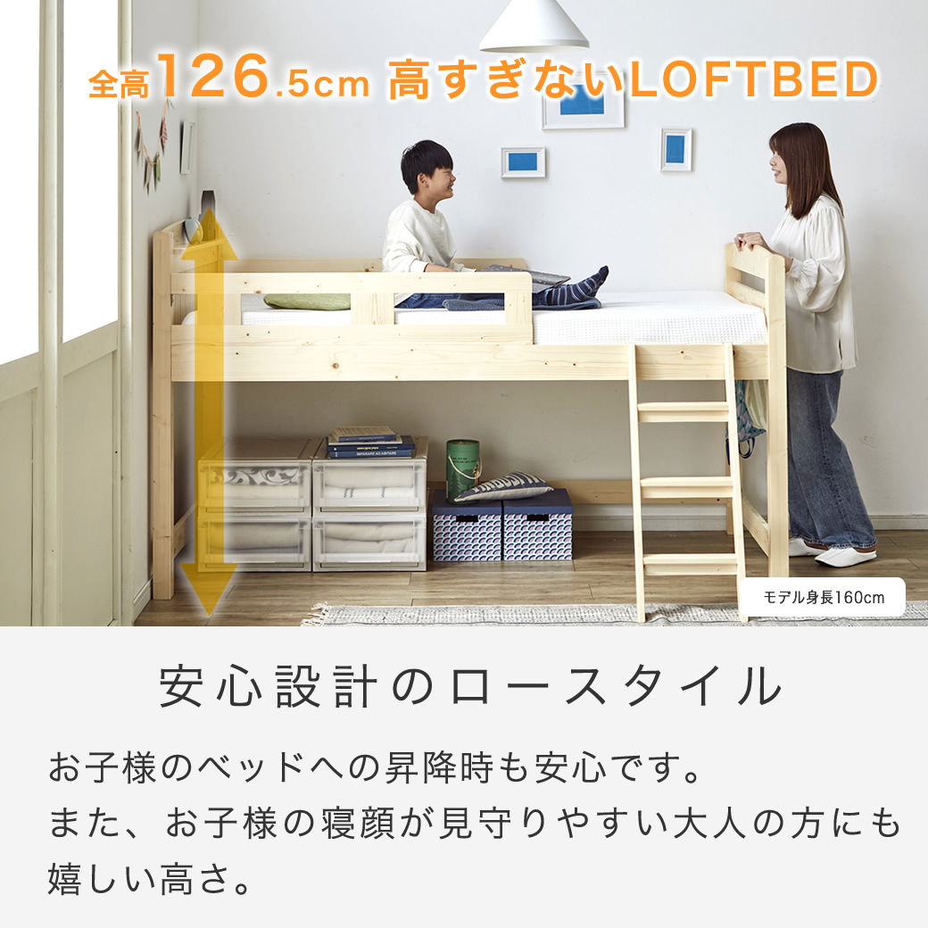 ポイント10倍】ラルーチェ ロフトベッド 11cm厚ポケットコイル