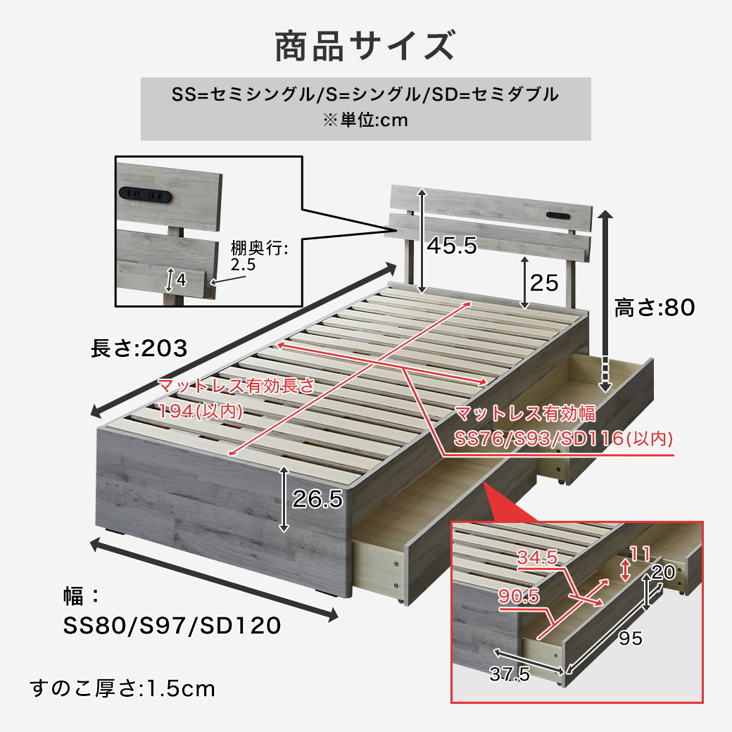 すのこベッド 引き出し収納 棚付き Elmi セミシングルサイズ ベッド
