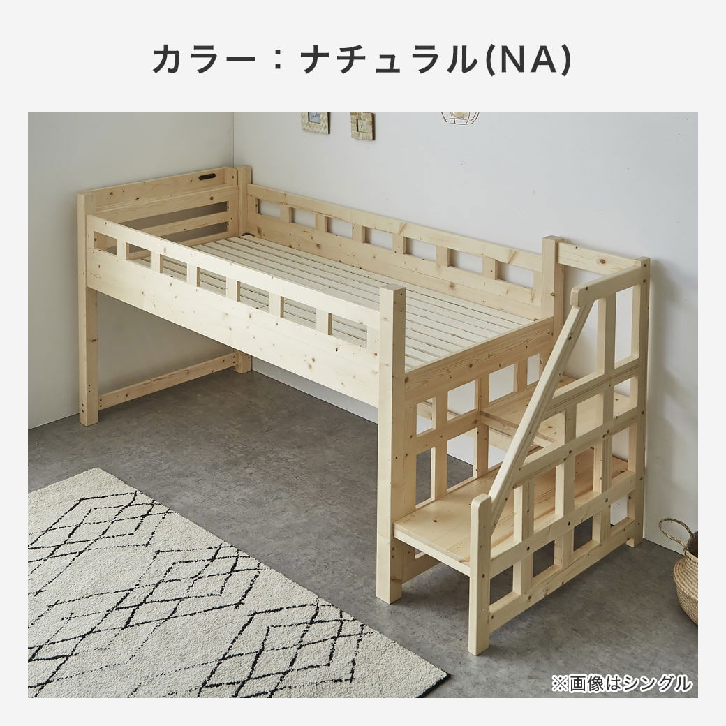 カティ 階段付きロフトベッド ロータイプ 耐荷重700kgクリア シングル