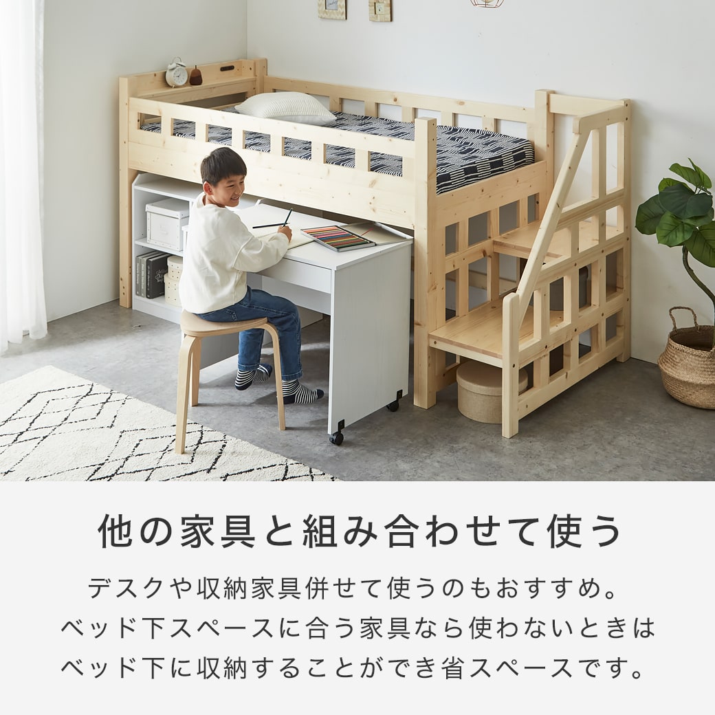 カティ 階段付きロフトベッド ロータイプ 耐荷重700kgクリア シングル