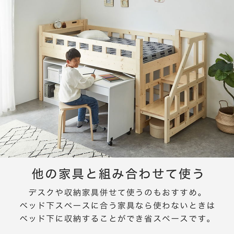 【ポイント10倍】カティ 階段付きロフトベッド ロータイプ 耐荷重700kgクリア シングル ショート マットレス付き 厚さ11cmポケットコイルマットレスセット 木製 棚付き コンセント すのこ 低ホルムアルデヒド