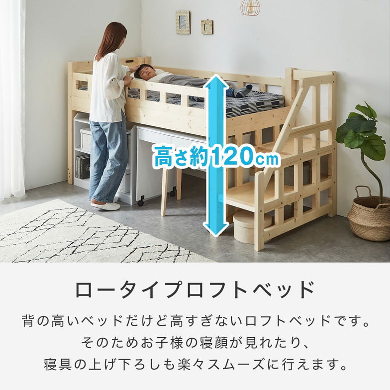 【ポイント10倍】カティ 階段付きロフトベッド ロータイプ 耐荷重700kgクリア シングル ショート マットレス付き 厚さ11cmポケットコイルマットレスセット 木製 棚付き コンセント すのこ 低ホルムアルデヒド