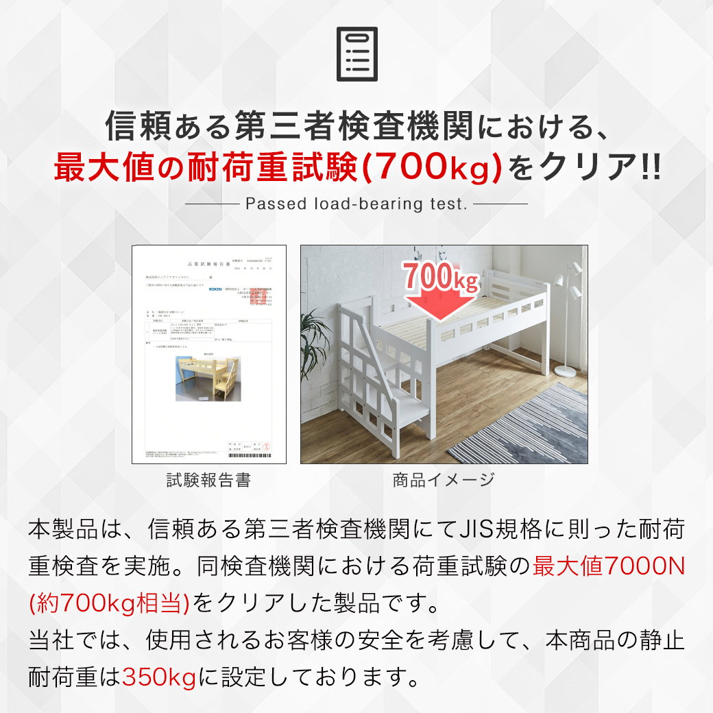 カティ 階段付きロフトベッド ロータイプ 耐荷重700kgクリア シングル