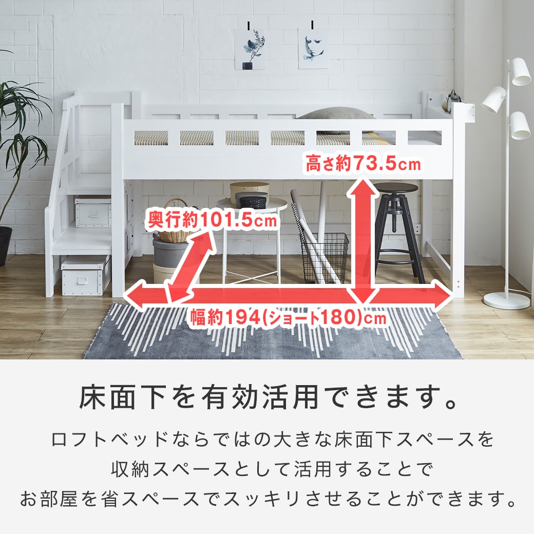 カティ 階段付きロフトベッド ロータイプ 耐荷重700kgクリア シングル
