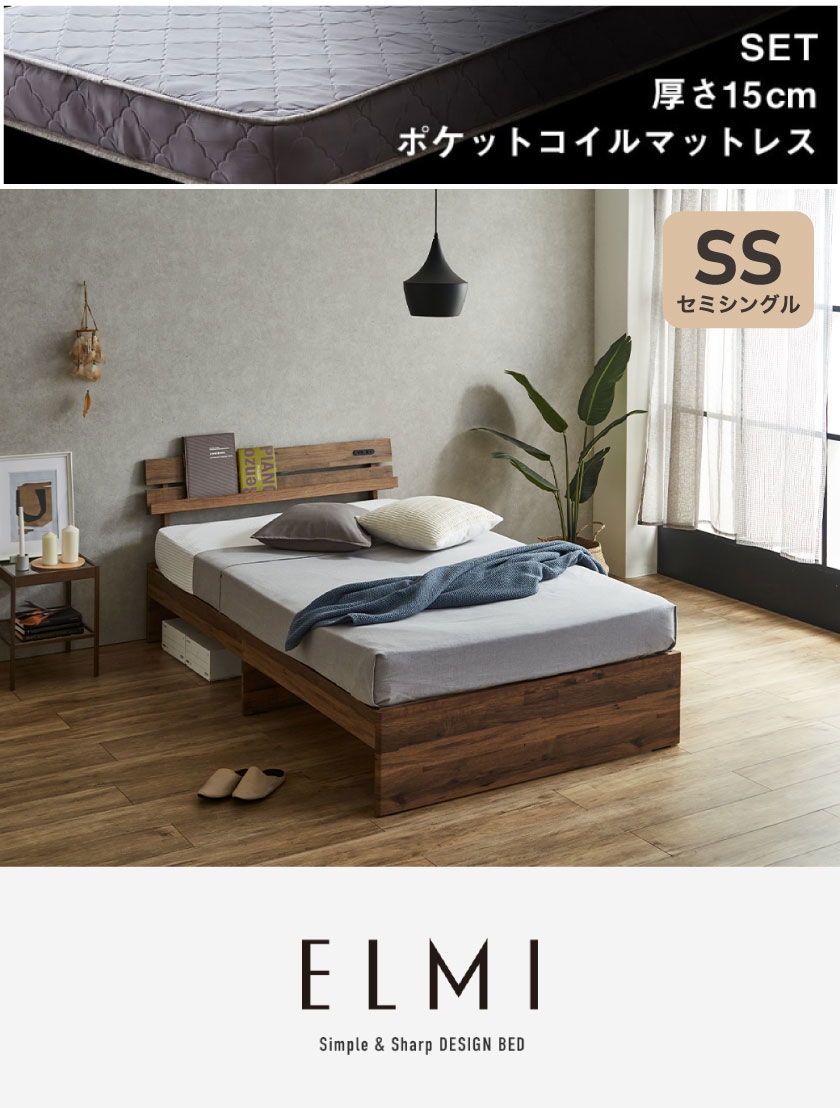 すのこベッド Elmi エルミ シングル ナチュラル ホワイトグレー ブラウン