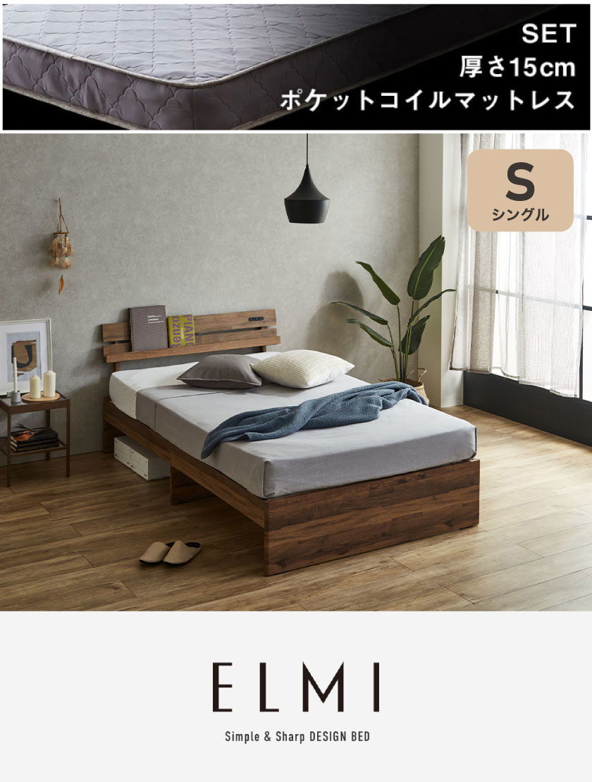 すのこベッド Elmi エルミ シングル ナチュラル ホワイトグレー ブラウン