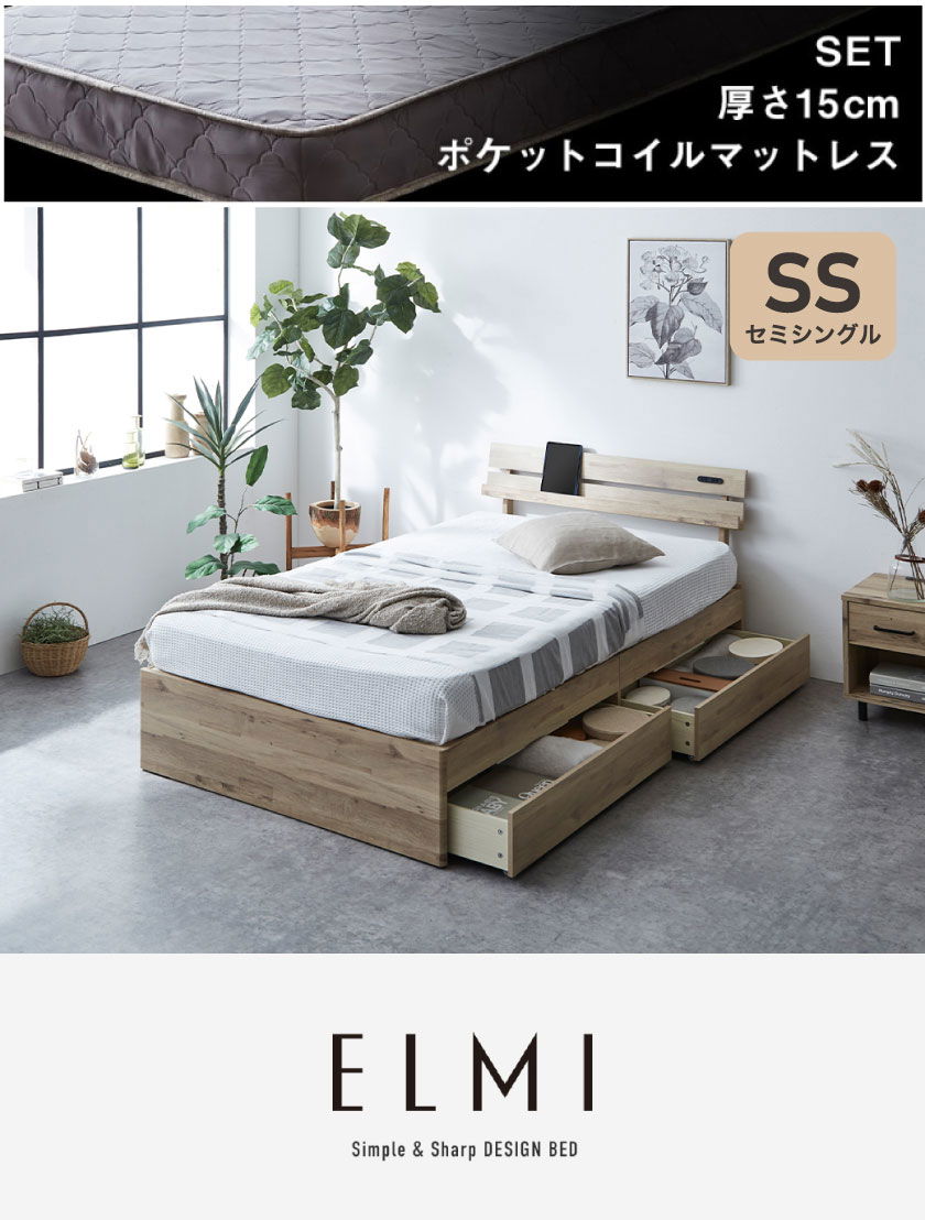 すのこベッド Elmi エルミ シングル ナチュラル ホワイトグレー ブラウン