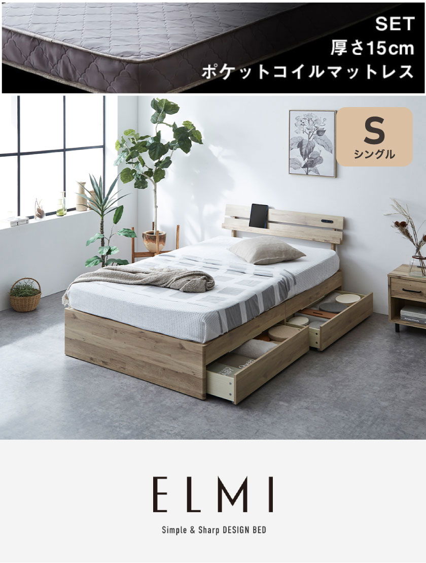 すのこベッド Elmi エルミ シングル ナチュラル ホワイトグレー ブラウン