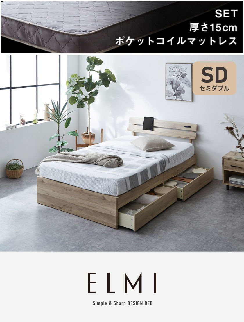 すのこベッド Elmi エルミ シングル ナチュラル ホワイトグレー ブラウン