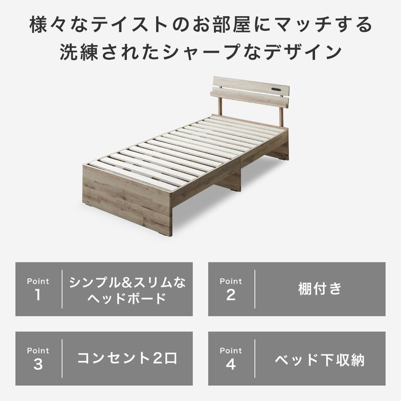 すのこベッド 棚付き Elmi シングルサイズ 20cm厚マットレス付き 床下収納 おしゃれ シンプル モダン ナチュラル ホワイトグレー ブラウン