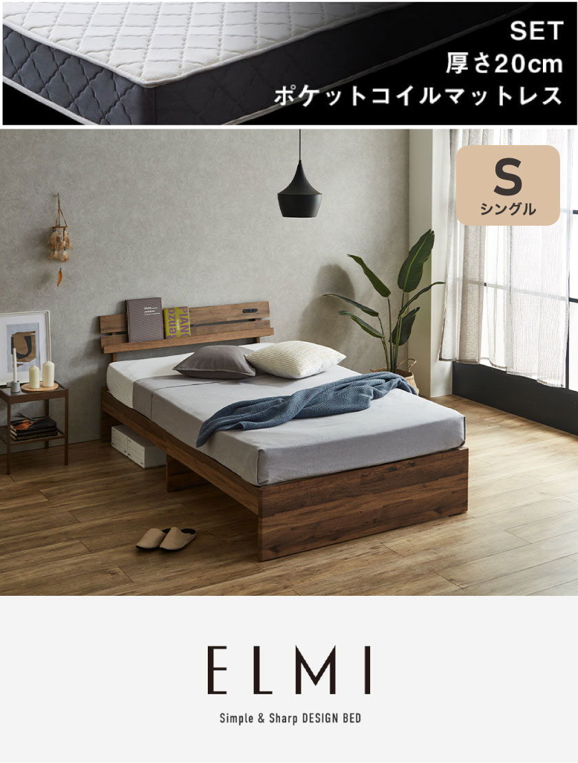 すのこベッド Elmi エルミ シングル ナチュラル ホワイトグレー ブラウン