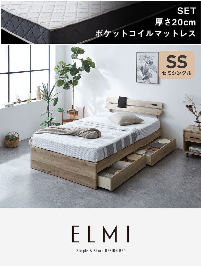すのこベッド Elmi エルミ シングル ナチュラル ホワイトグレー ブラウン