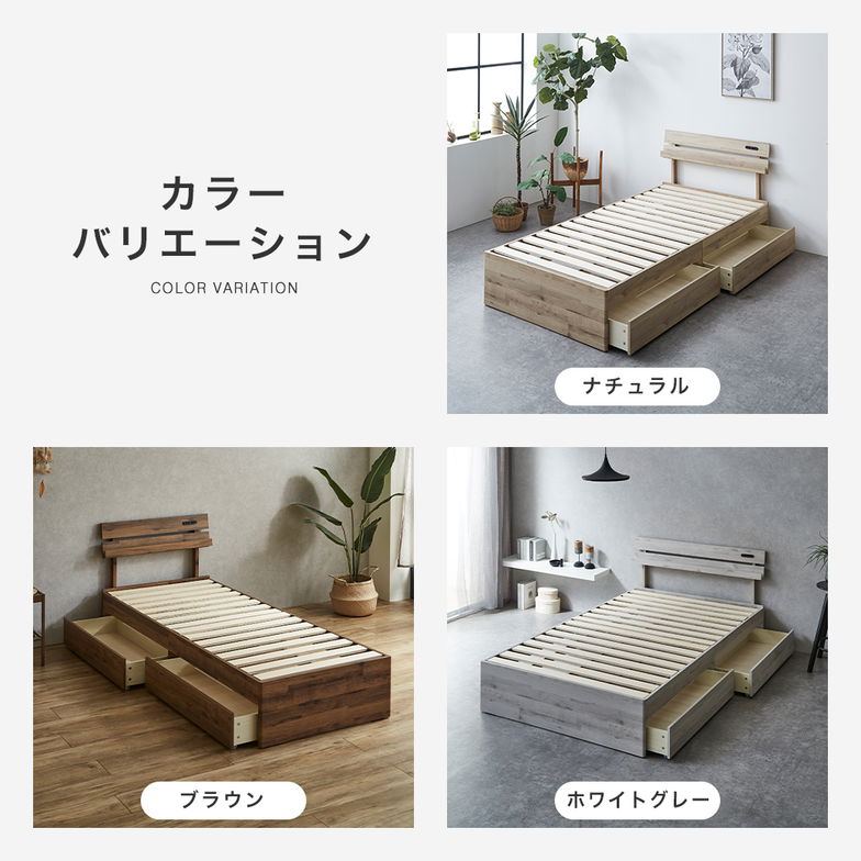 すのこベッド 引き出し収納 棚付き Elmi シングルサイズ 20cm厚マットレス付き 木製  収納 おしゃれ シンプル ナチュラル ホワイトグレー ブラウン